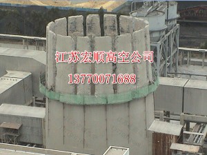 煙囪拆除加高